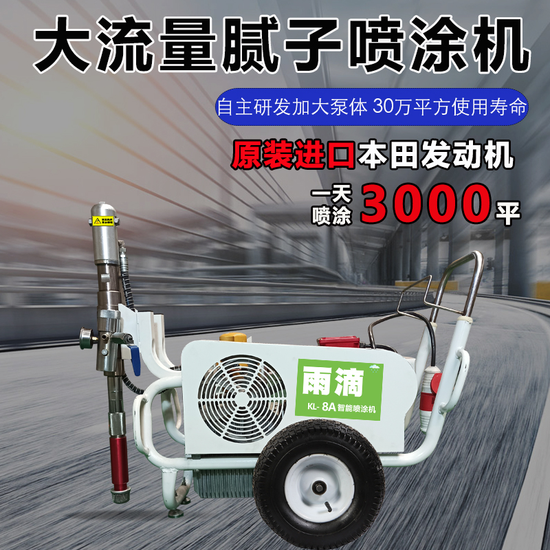 膩子噴涂機操作規(guī)程和維護保養(yǎng)